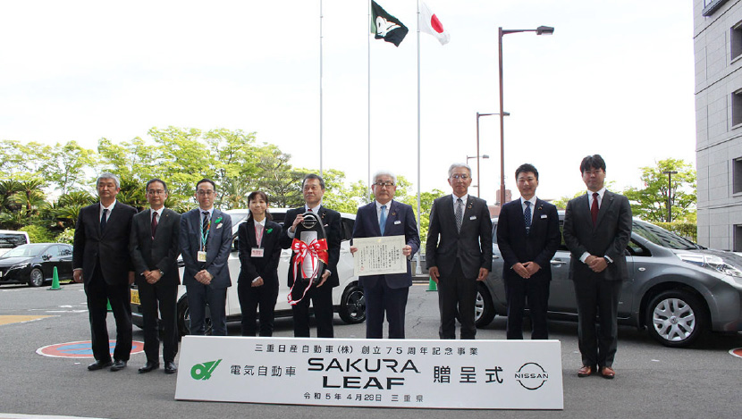 電気自動車SAKURA・LEAFを三重県に寄贈4月21日に三重県庁にて贈呈式を開催しました。