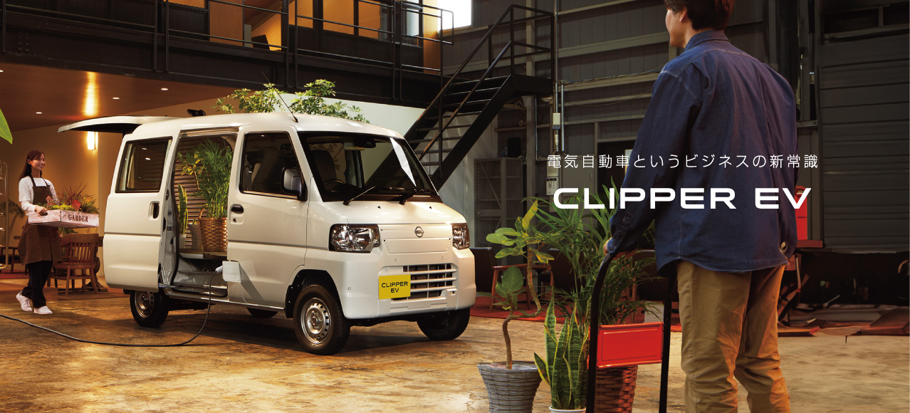 世界累計販売台数50万台を誇るEV